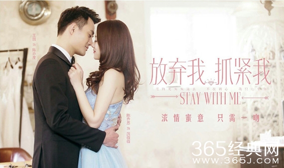 放弃我抓紧我剧情怎么样 放弃我抓紧我剧情介绍