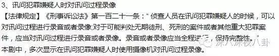 这部剧的警服细节，做到了连官微都来点赞，简直就是普法片嘛