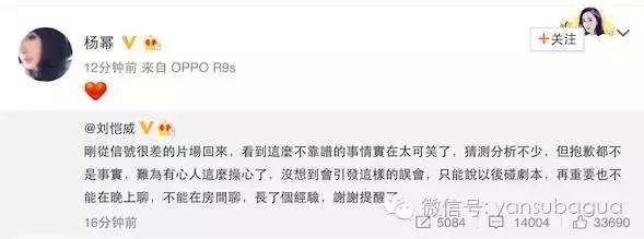 杨幂相信刘恺威，却越来越少人相信威幂恩爱了，为什么？