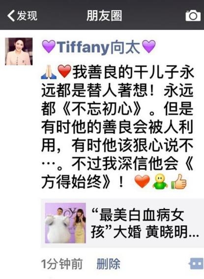 这两位大佬竟是黄晓明干爹！怪不得baby这么年轻给他生孩子