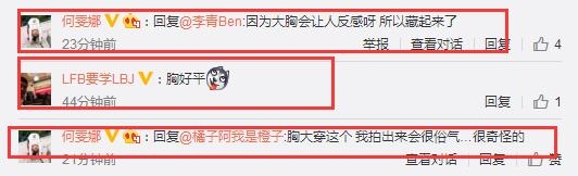 蹦床女皇何雯娜穿睡衣低胸出镜 女神霸气回应粉丝胸太平质疑