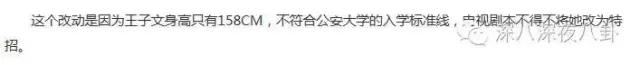 这部剧的警服细节，做到了连官微都来点赞，简直就是普法片嘛