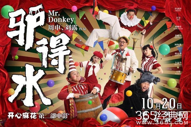 傻人有傻福，《驴得水》中被美女睡服，斯琴高娃爱徒首秀即红！