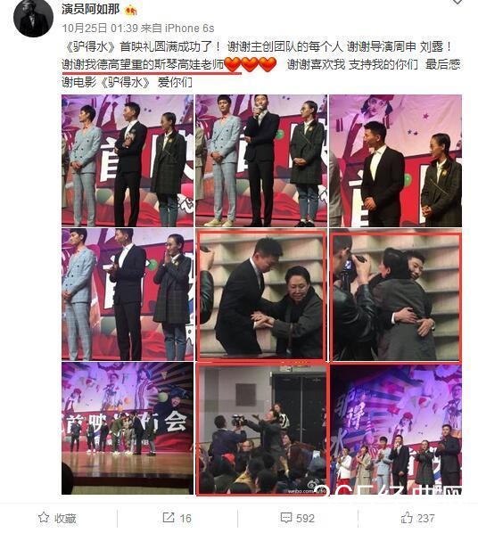 傻人有傻福，《驴得水》中被美女睡服，斯琴高娃爱徒首秀即红！