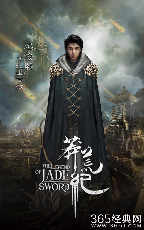 电视剧莽荒纪北山百微是谁 电视剧莽荒纪北山百微演员介绍