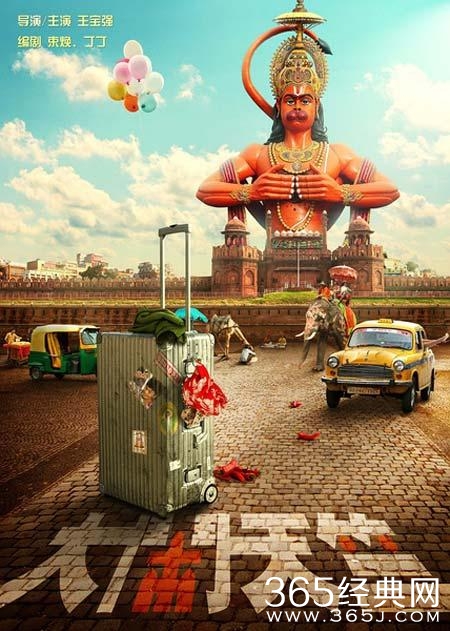 《大闹天竺》将上映，但因出品人是马蓉，或将遭影迷抵制