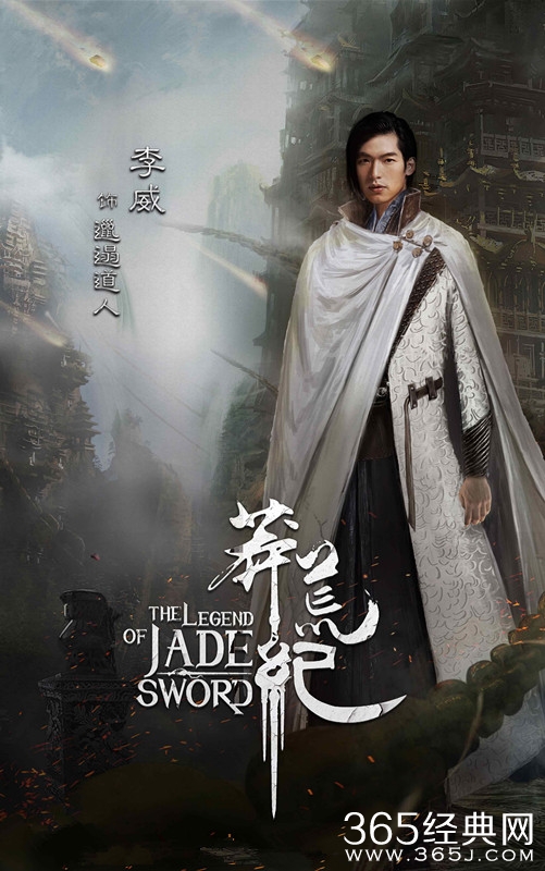 电视剧莽荒纪邋遢道人是谁 电视剧莽荒纪邋遢道人演员介绍