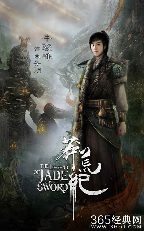 电视剧莽荒纪木子朔是谁 电视剧莽荒纪木子朔演员介绍