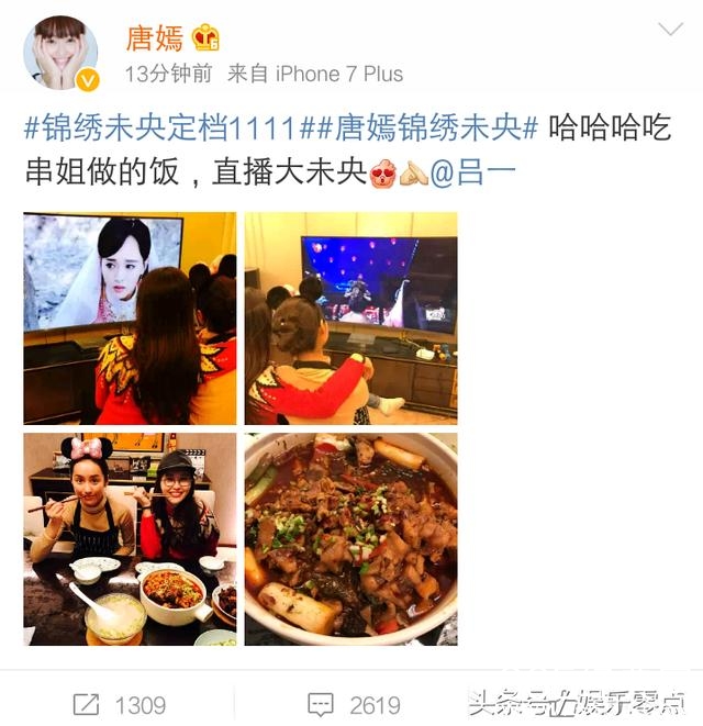 唐嫣在吕一家看锦绣未央，在闺密家蹭吃晒出闺密一手好厨艺