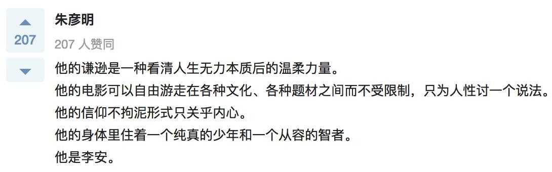华语电影圈这么多A级咖出动捧场，除了李安还有谁能做到？