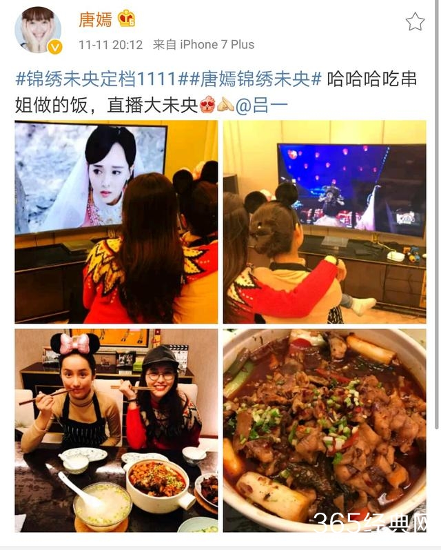 双十一唐嫣罗晋新剧《锦绣未央》开播好甜蜜，网友神P图