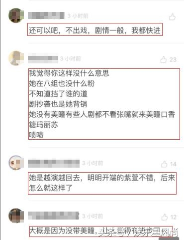 唐嫣新剧《锦绣未央》24小时点击量近4亿，网友却不买账！