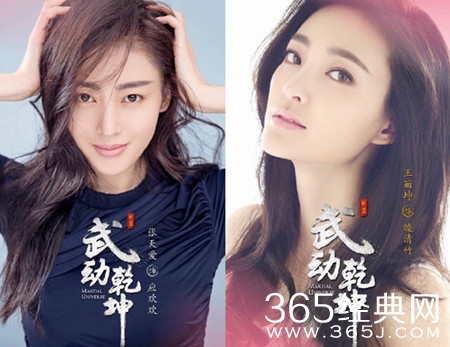 武动乾坤开机杨洋吴尊现身 张天爱换角原女主金晨疑被抢角