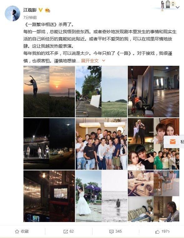 江疏影发长文感慨戏如人生，似与胡歌交相呼应！