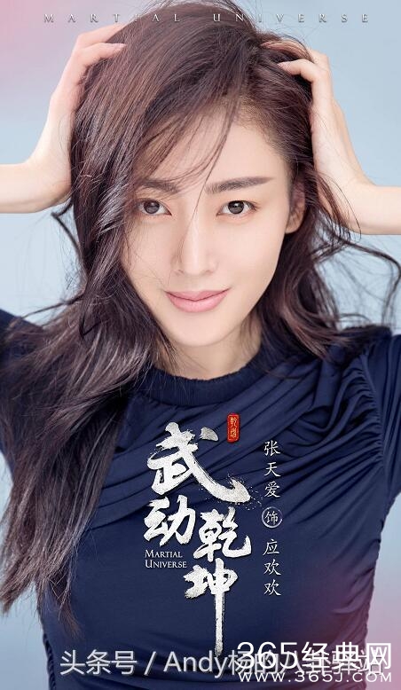 女主说换就换，《武动乾坤》开机仪式上彰显素质