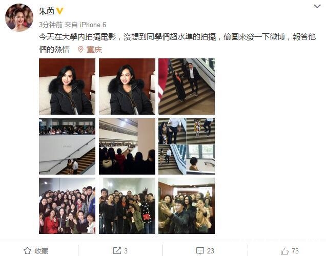 朱茵重庆校园内拍电影爆照，网友：朱茵之后，再无紫霞仙子