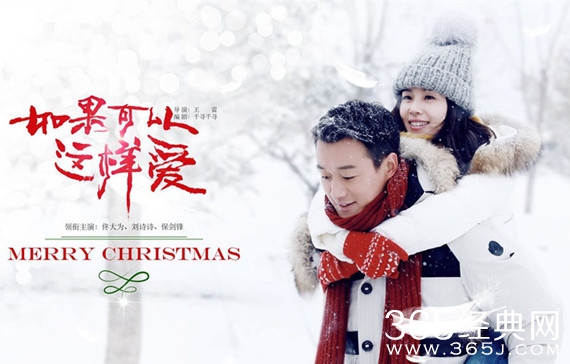 如果可以这样爱剧情怎么样 如果可以这样爱剧情介绍