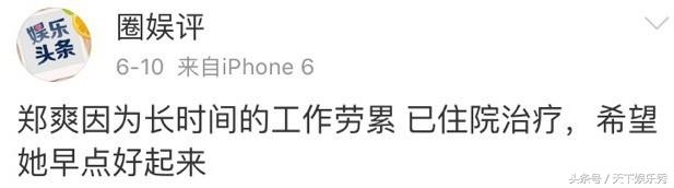 郑爽粉丝上演无间道，悬疑指数5颗星