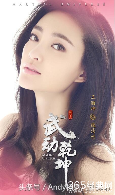 女主说换就换，《武动乾坤》开机仪式上彰显素质
