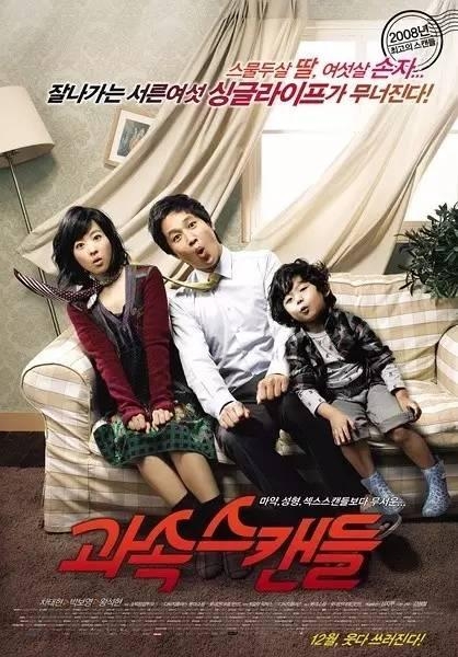 又一部韩国导演来我天朝圈钱的烂片横空出世！