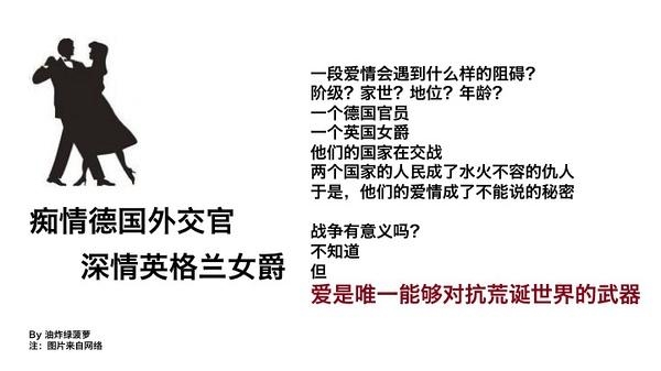 《巨人的陨落》：所有命运的交合点，都是上帝在玩拼图游戏