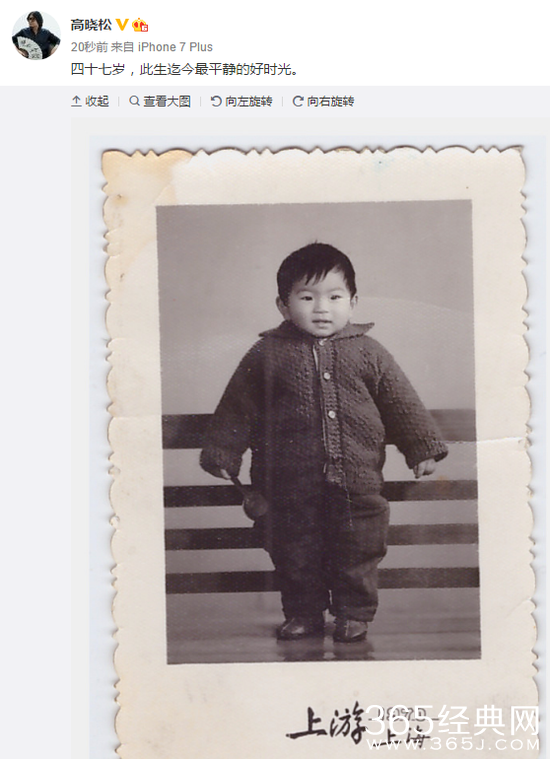 终于不晒自拍了 高晓松晒儿时旧照庆生