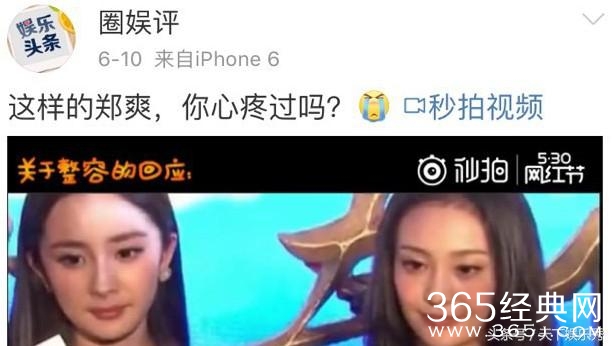 郑爽粉丝上演无间道，悬疑指数5颗星