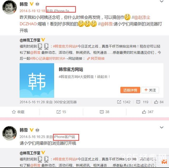 看看韩雪发的这条微博，网友怒赞！