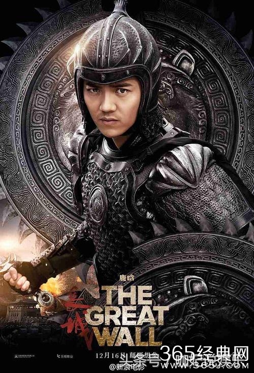 张艺谋《长城》个人海报发布，鹿晗丑成段奕宏？