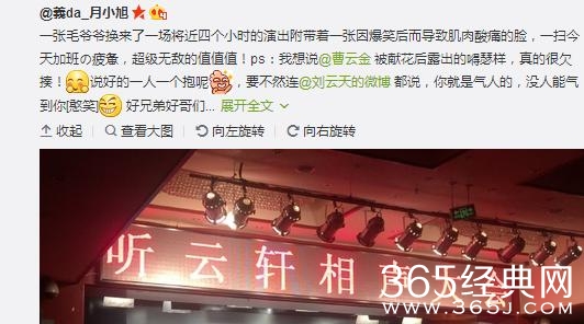 郭德纲演出人气爆棚不忘感恩，曹云金暗讽不如自己物超所值