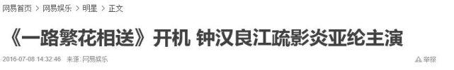 江疏影发长文感慨戏如人生，似与胡歌交相呼应！