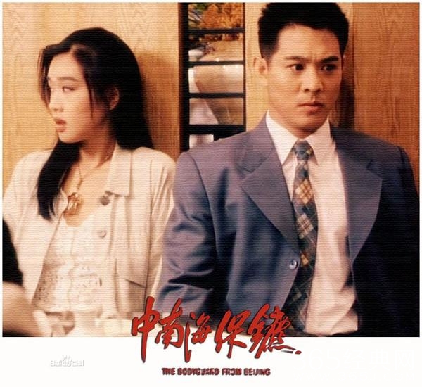 网友解析李连杰《中南海保镖》结局含意：脑洞好大，我服！
