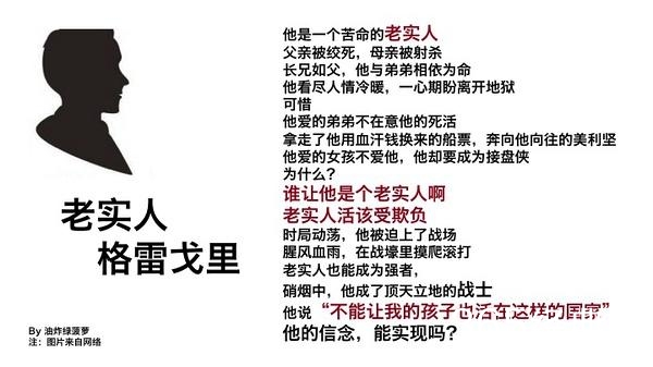 《巨人的陨落》：所有命运的交合点，都是上帝在玩拼图游戏