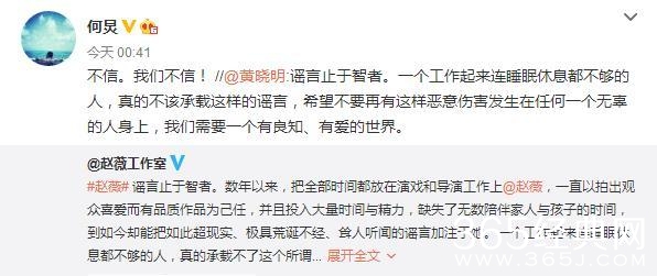 赵薇这次辟谣众好友力挺，上次台独事件无人发声，赵薇再次被打脸