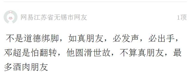 越来越觉得邓超孙俪人品有问题！