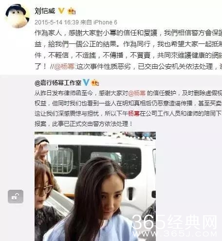 杨幂公关危机：她以为找了盔甲，实际只让多了个软肋