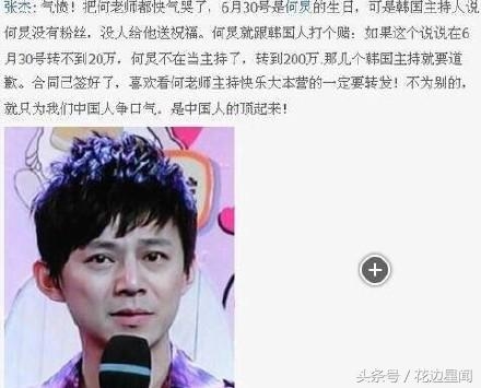 以后不敢去医院了！何炅住院却被商家这样利用