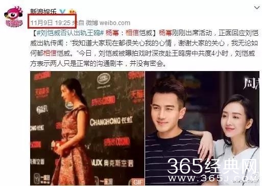 杨幂公关危机：她以为找了盔甲，实际只让多了个软肋