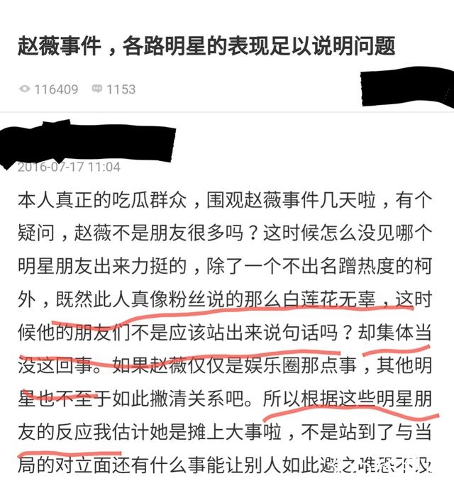 赵薇这次辟谣众好友力挺，上次台独事件无人发声，赵薇再次被打脸