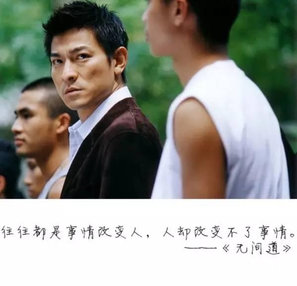 《无间道》原来是科幻片  看了十年都没看出来...