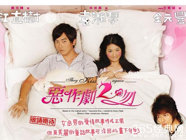 《恶作剧之吻》再度翻拍，网友纷纷吐槽这叫“史上颜值最高”？