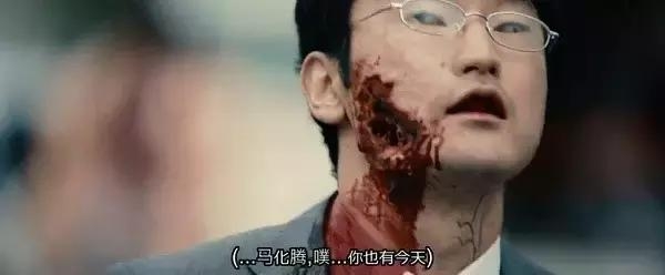继《釜山行》后，最近又被这部电影刷屏了