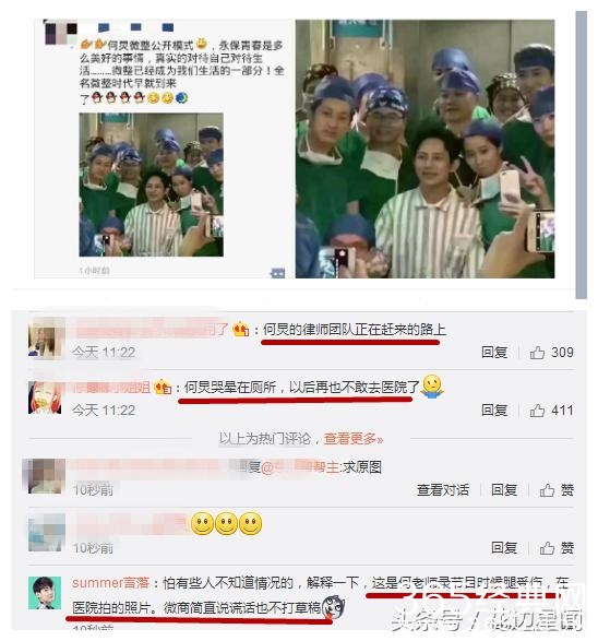 以后不敢去医院了！何炅住院却被商家这样利用