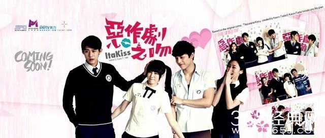 《恶作剧之吻》再度翻拍，网友纷纷吐槽这叫“史上颜值最高”？