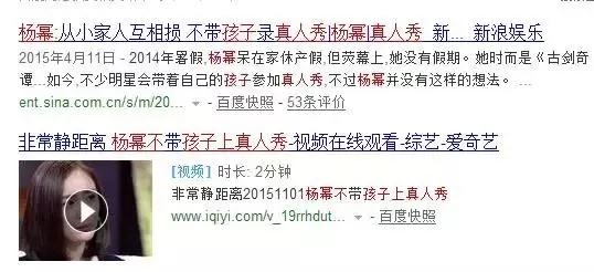 杨幂公关危机：她以为找了盔甲，实际只让多了个软肋
