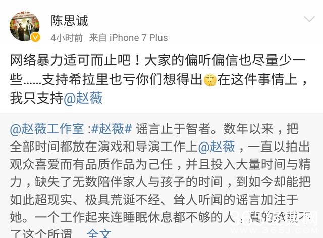 赵薇这次辟谣众好友力挺，上次台独事件无人发声，赵薇再次被打脸