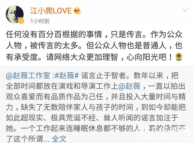 赵薇这次辟谣众好友力挺，上次台独事件无人发声，赵薇再次被打脸