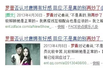 唐嫣罗晋不一般的四世情缘！