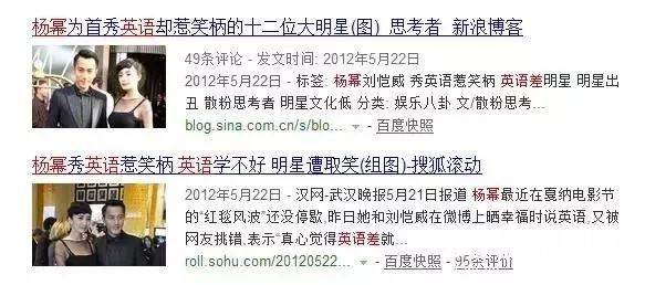 杨幂公关危机：她以为找了盔甲，实际只让多了个软肋