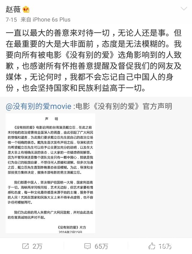 赵薇这次辟谣众好友力挺，上次台独事件无人发声，赵薇再次被打脸